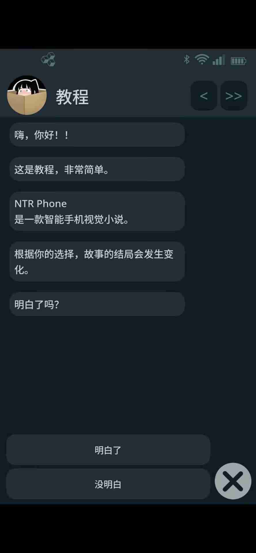 游戏画面1
